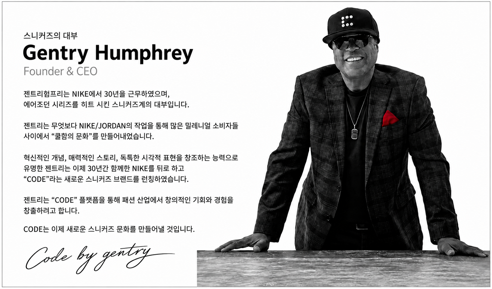 Gentry Humphrey — Founder & CEO, CODE BY GENTRY